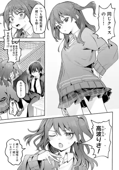 Ore no Bushitsu ga Yaribeya ni!? Ch. 1 10