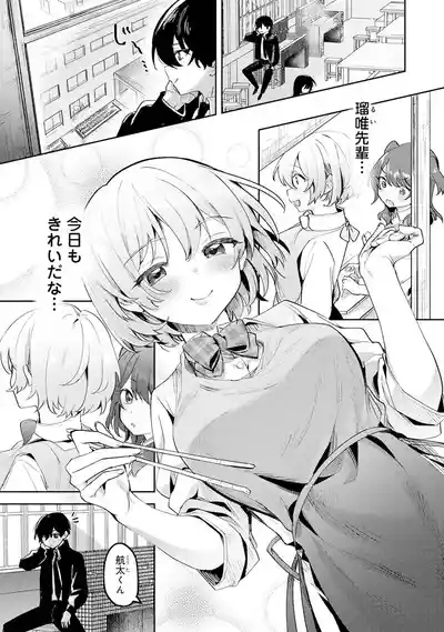 Ore no Bushitsu ga Yaribeya ni!? Ch. 1 4