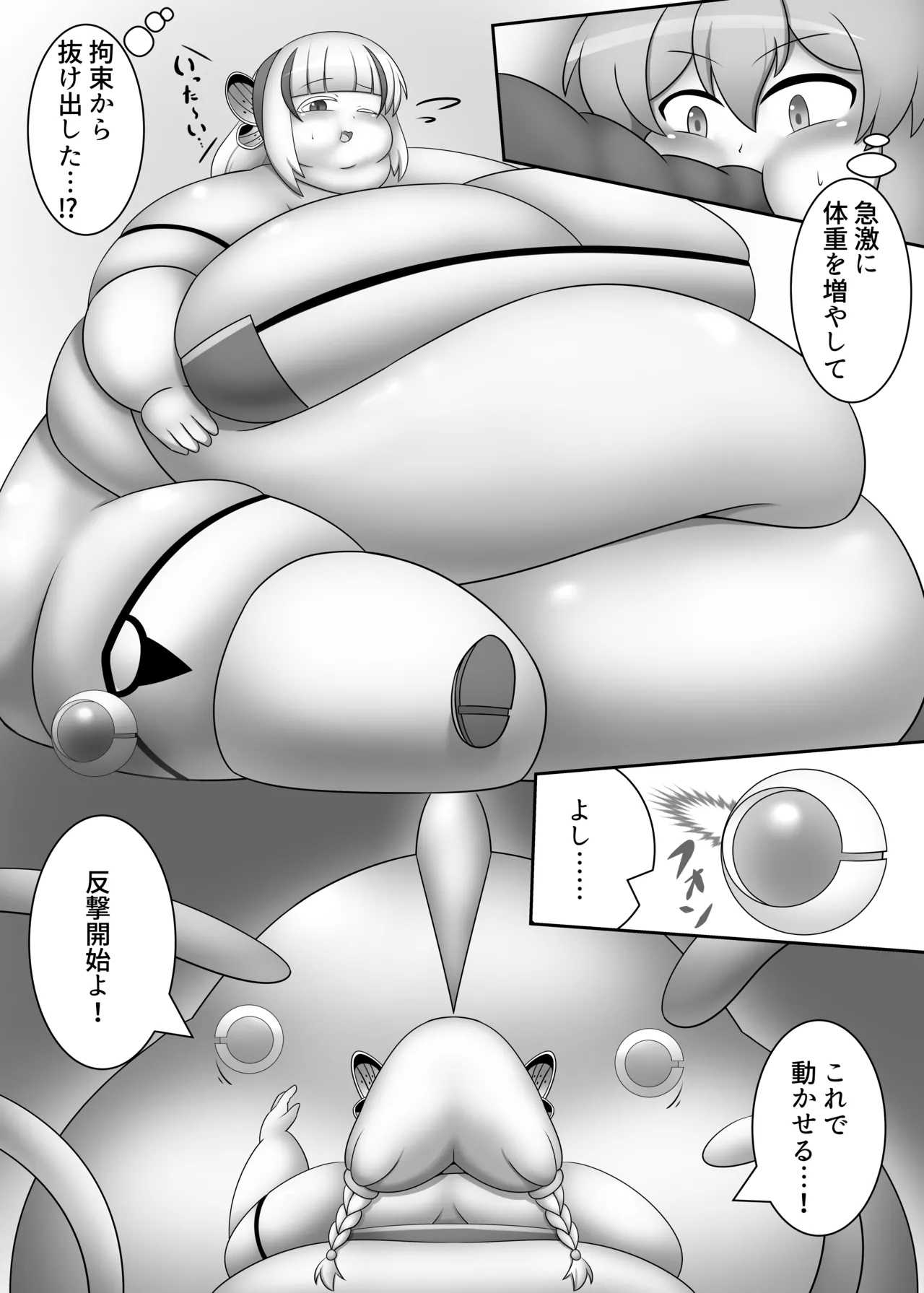 OriChara ga Tatakatte Himanka suru Hon - Page 19