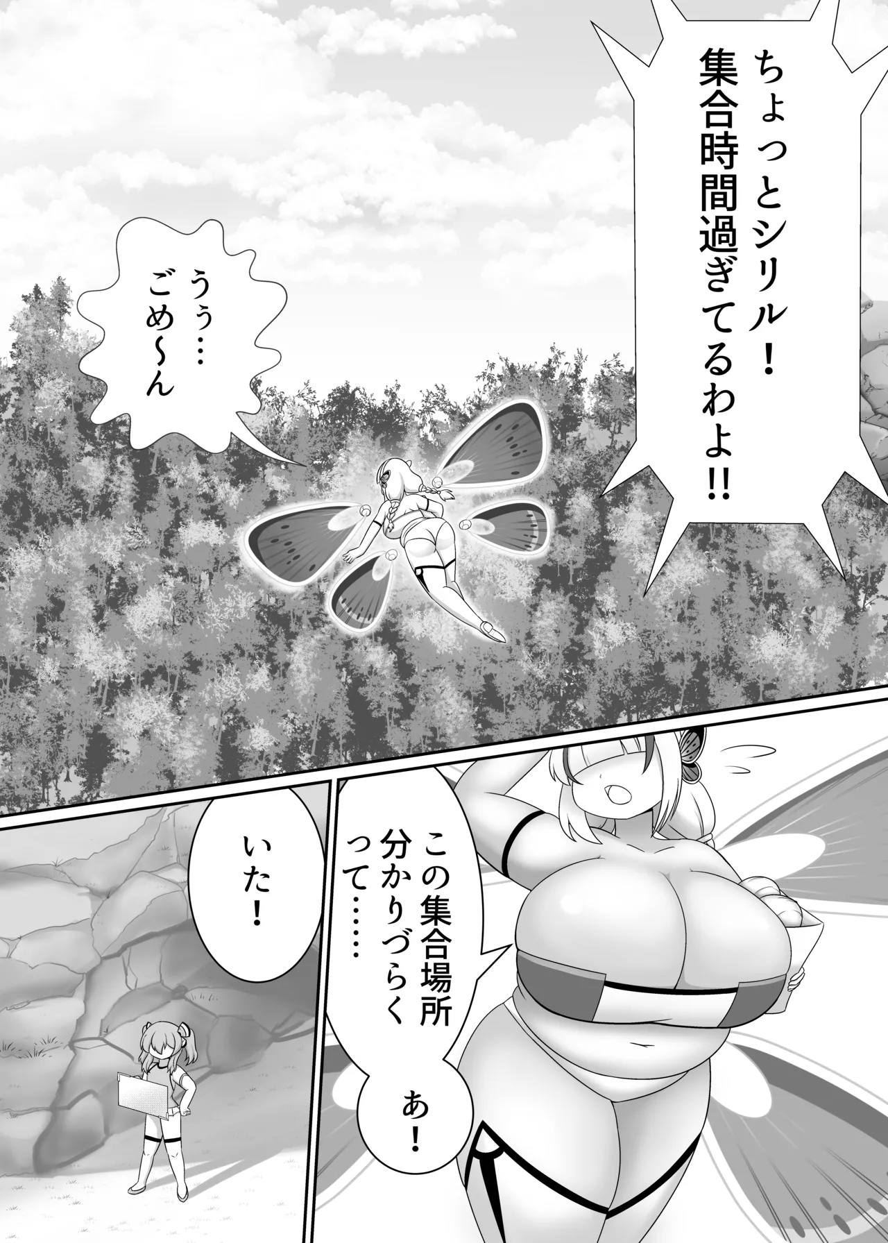 OriChara ga Tatakatte Himanka suru Hon - Page 2