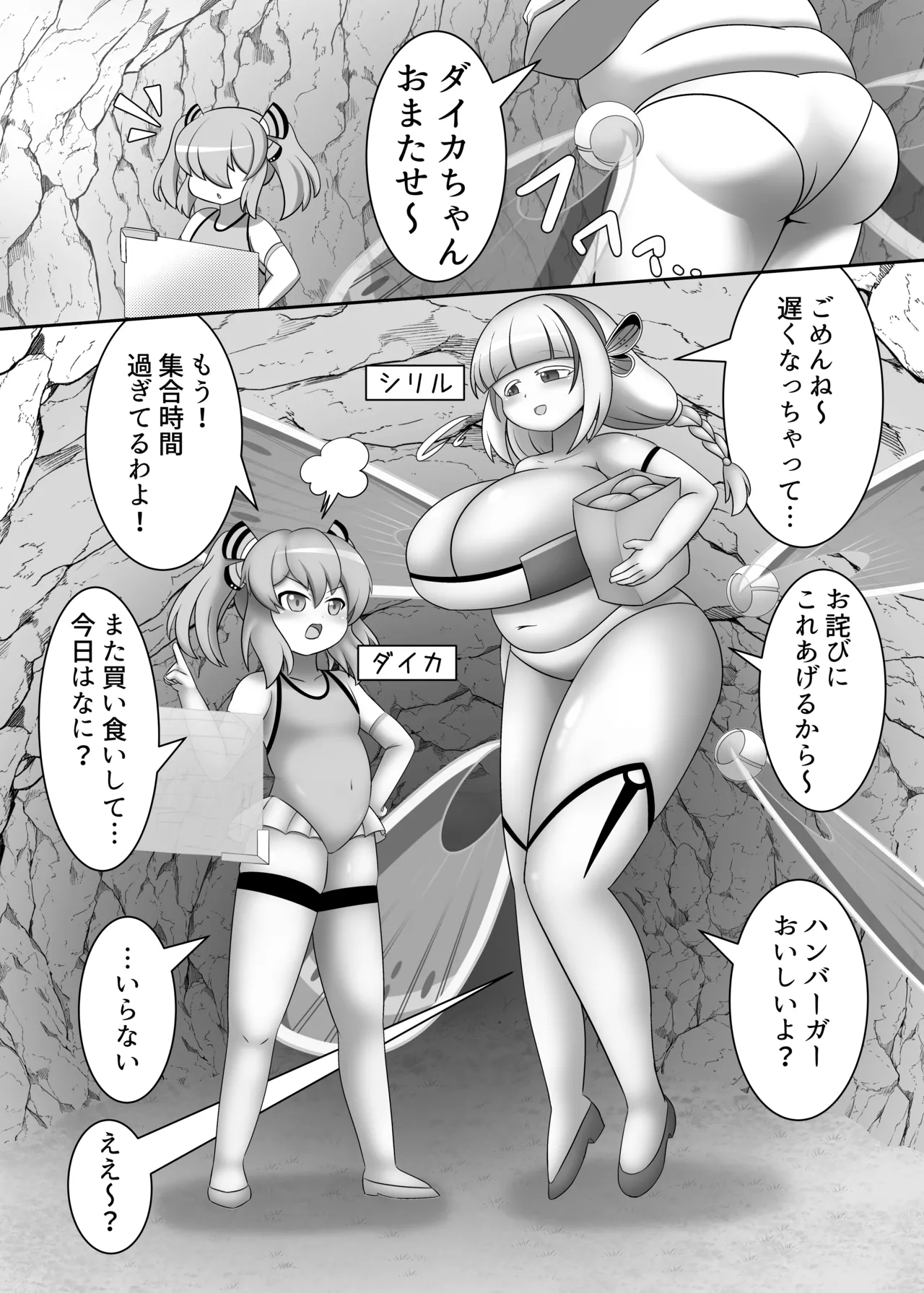 OriChara ga Tatakatte Himanka suru Hon - Page 3