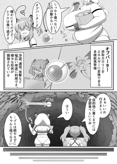 OriChara ga Tatakatte Himanka suru Hon 4