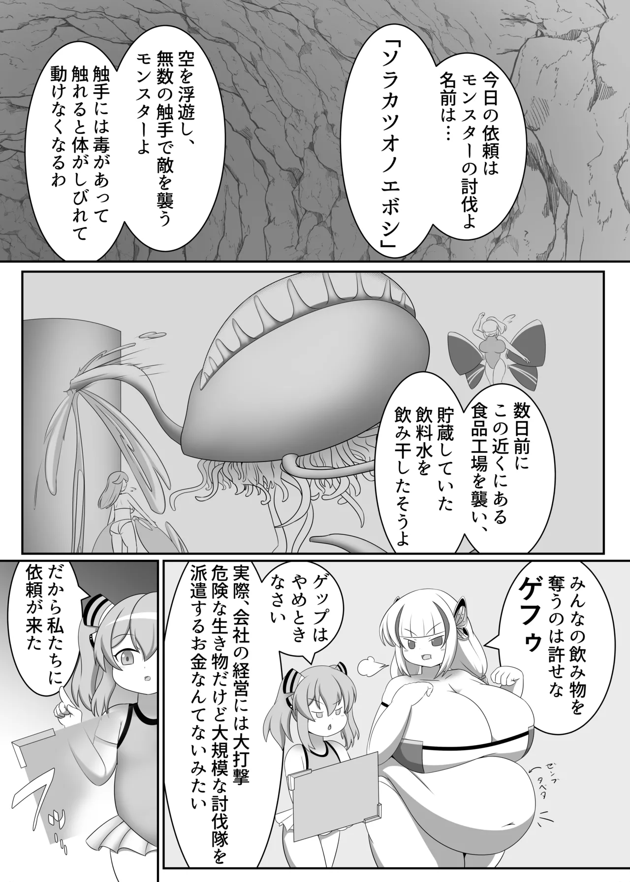 OriChara ga Tatakatte Himanka suru Hon - Page 5