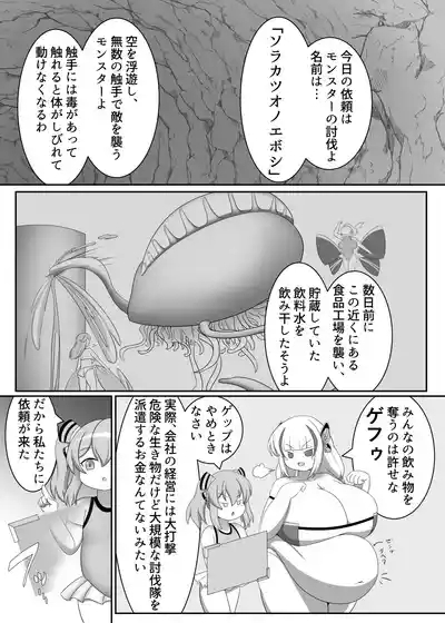 OriChara ga Tatakatte Himanka suru Hon 5