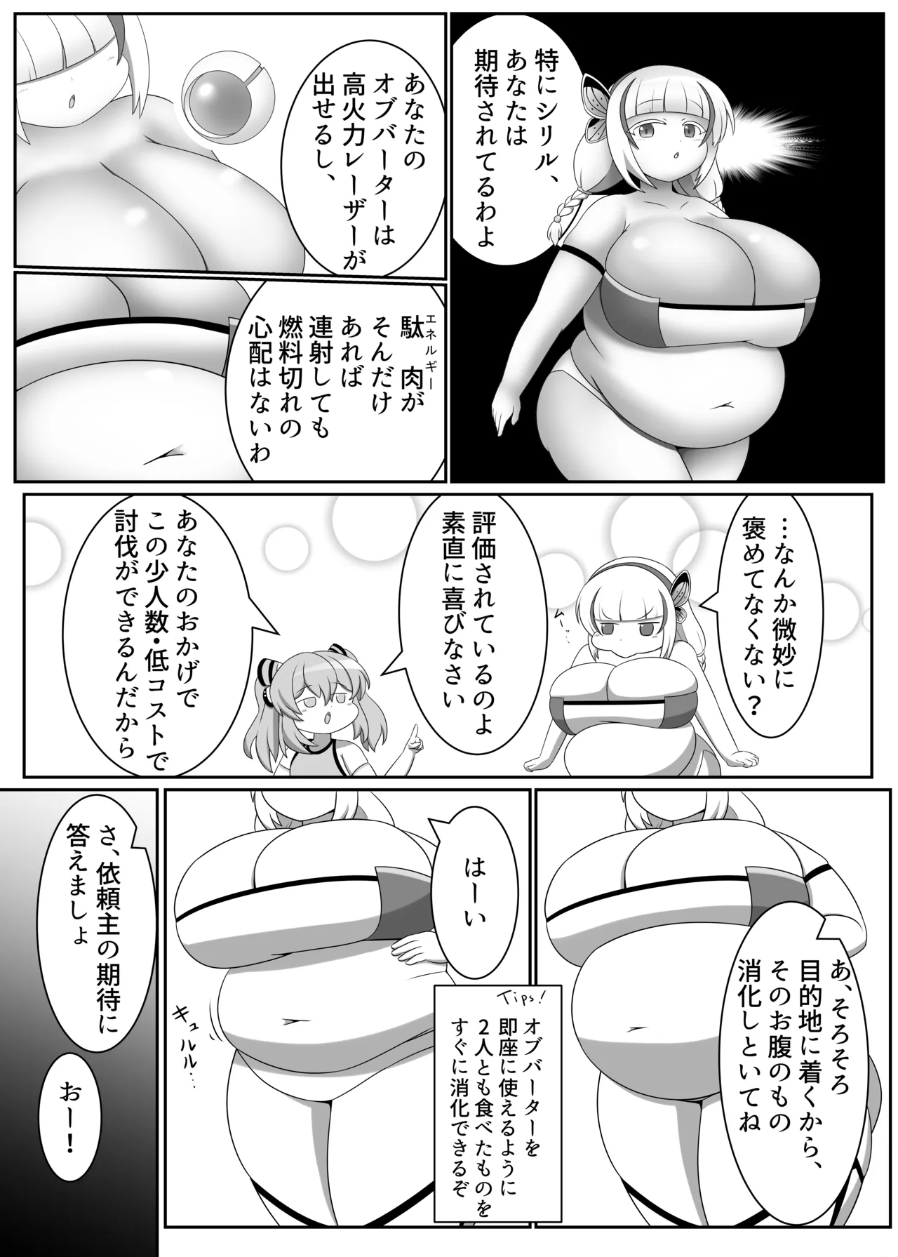 OriChara ga Tatakatte Himanka suru Hon - Page 6