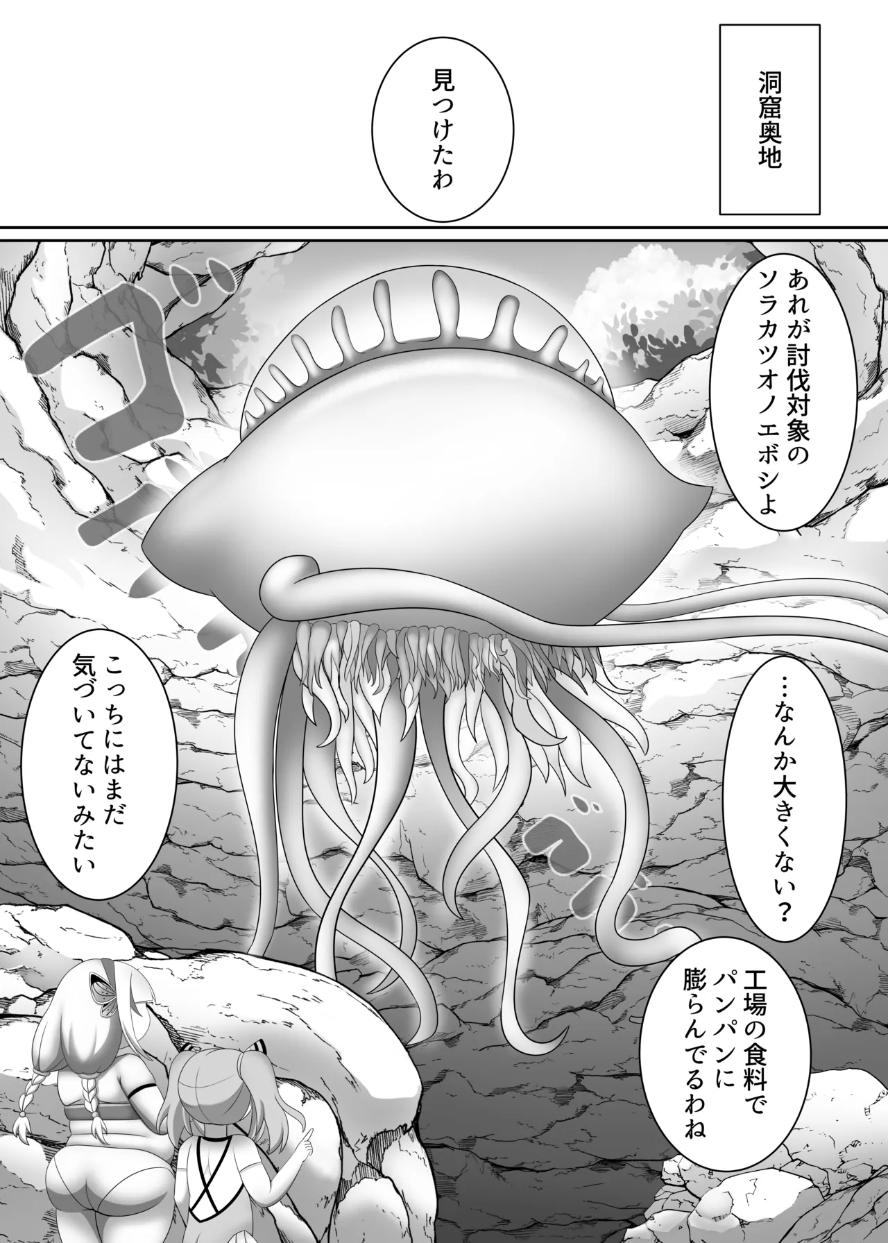 OriChara ga Tatakatte Himanka suru Hon - Page 7