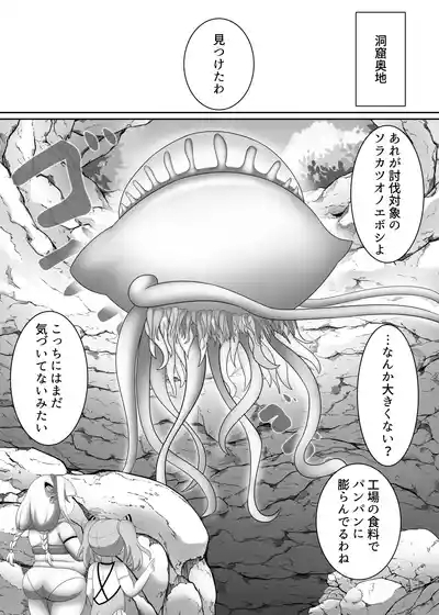 OriChara ga Tatakatte Himanka suru Hon 7