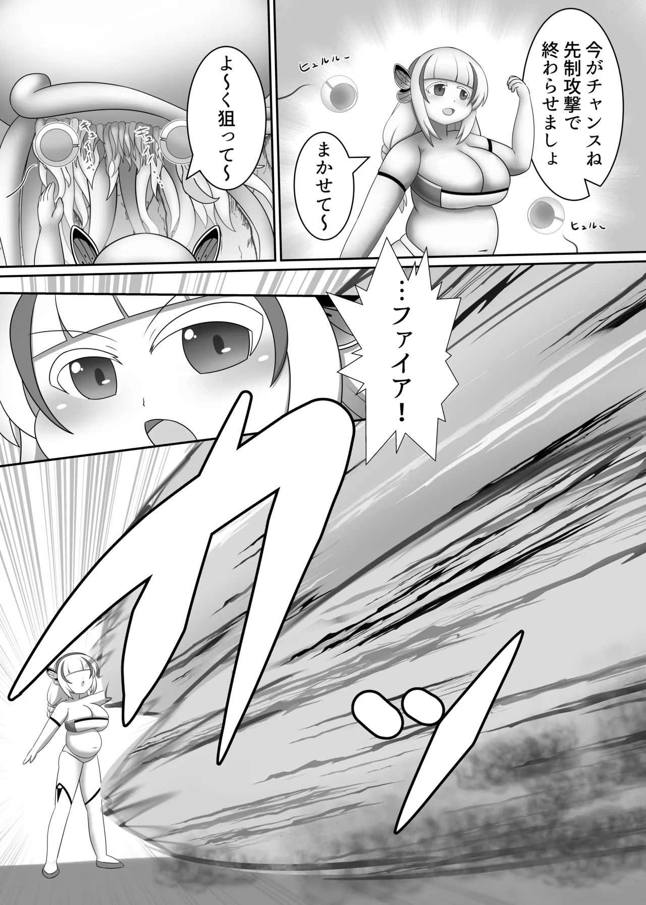 OriChara ga Tatakatte Himanka suru Hon - Page 8