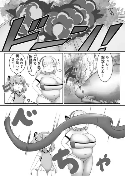 OriChara ga Tatakatte Himanka suru Hon 9