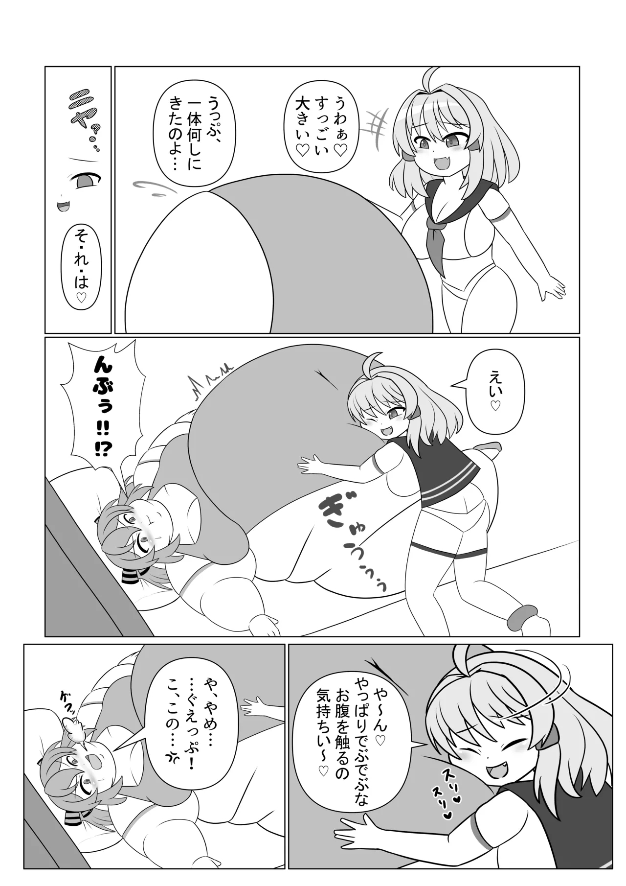 OriChara ga Tsukamatte Himanka suru Hon - Page 14