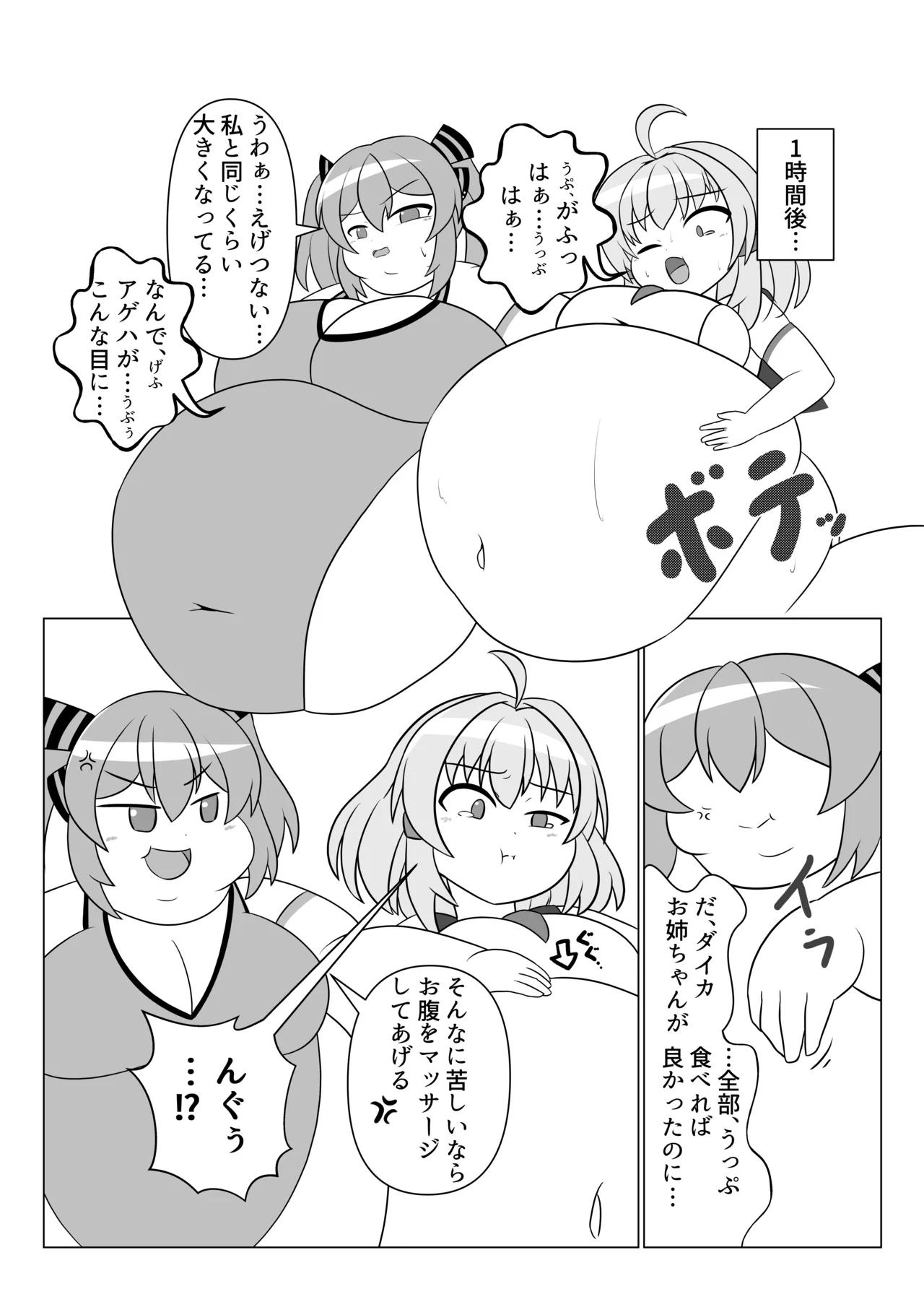 OriChara ga Tsukamatte Himanka suru Hon - Page 19