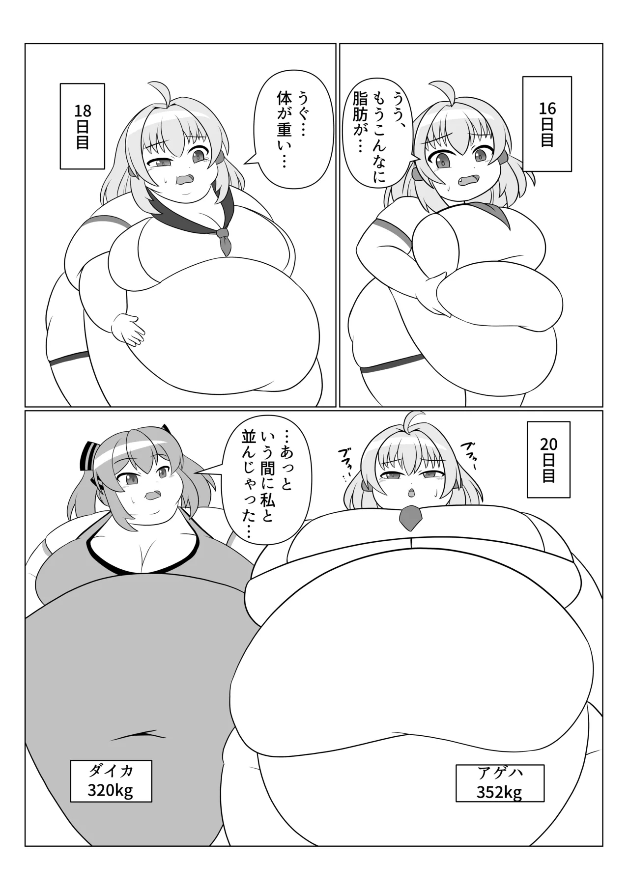 OriChara ga Tsukamatte Himanka suru Hon - Page 20