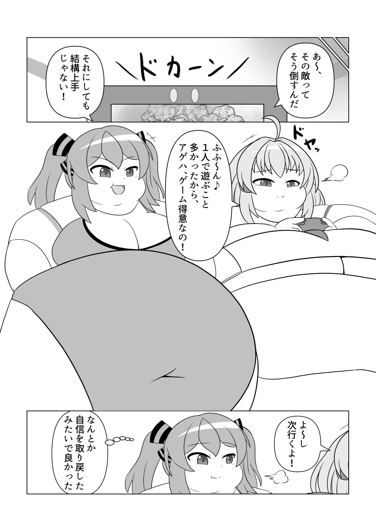 OriChara ga Tsukamatte Himanka suru Hon - Page 22