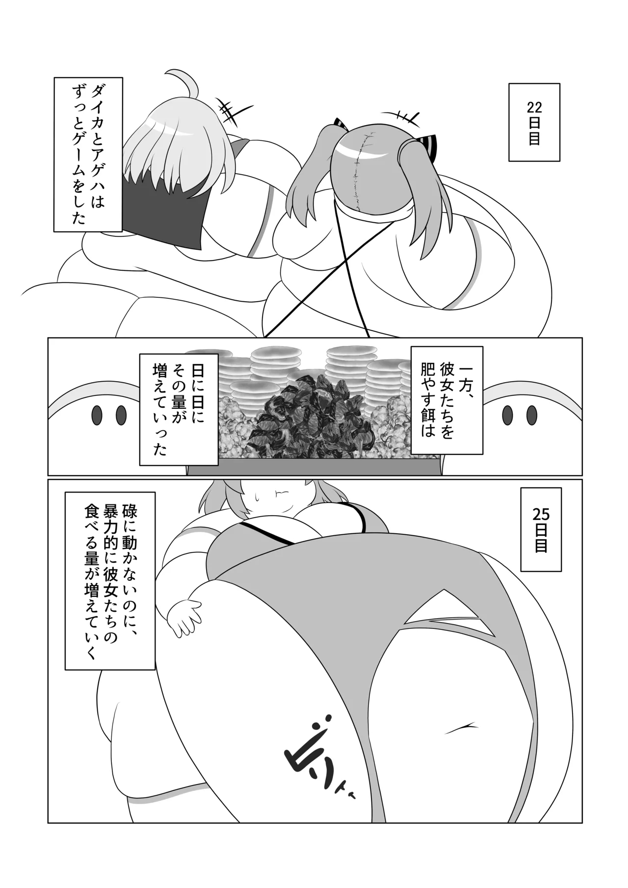 OriChara ga Tsukamatte Himanka suru Hon - Page 24