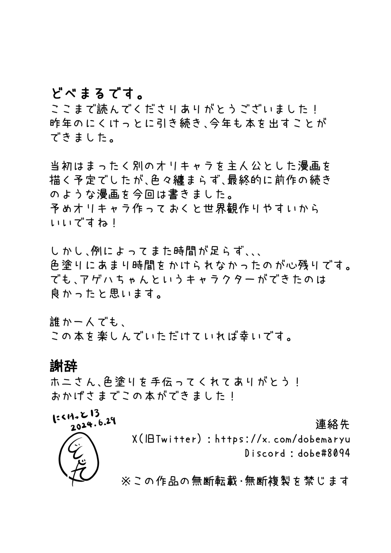 OriChara ga Tsukamatte Himanka suru Hon - Page 30