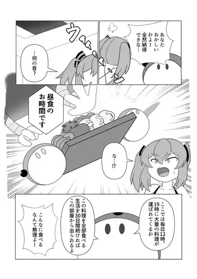 OriChara ga Tsukamatte Himanka suru Hon 8
