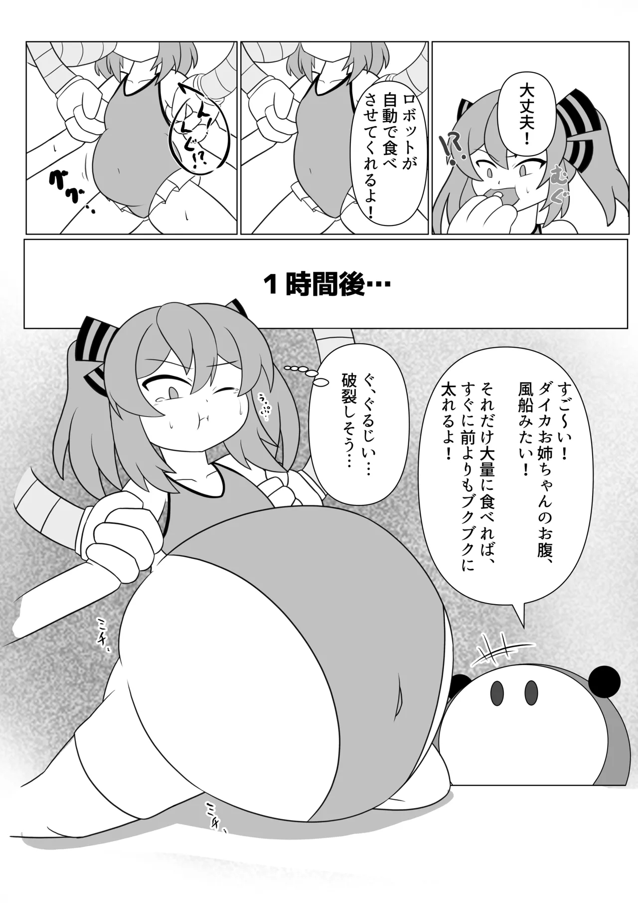 OriChara ga Tsukamatte Himanka suru Hon - Page 9