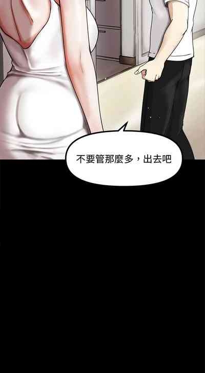 老婆卷款潜逃后 | 老婆捲款潛逃後 1-7 10