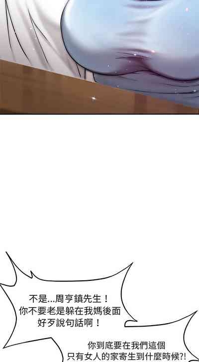 老婆卷款潜逃后 | 老婆捲款潛逃後 1-7 4