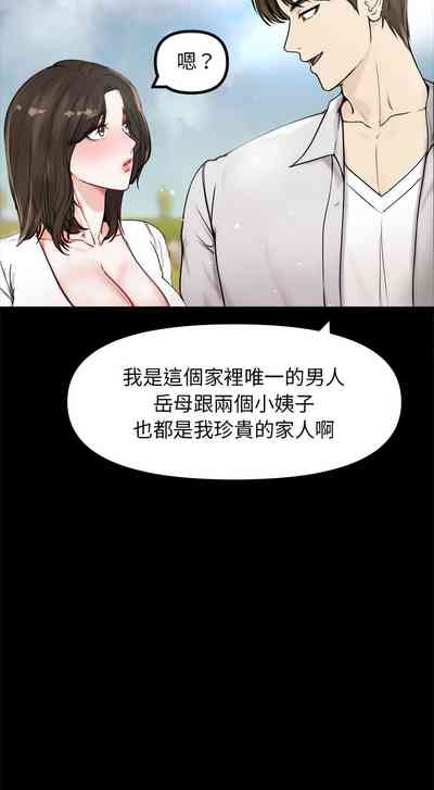 老婆卷款潜逃后 | 老婆捲款潛逃後 1-7 7