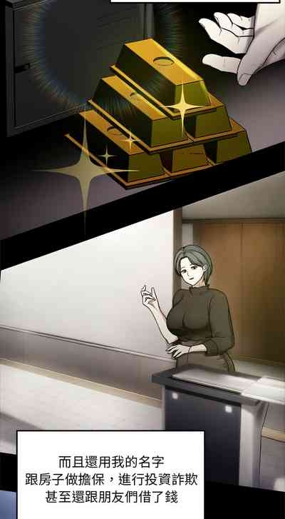 老婆卷款潜逃后 | 老婆捲款潛逃後 1-7 8