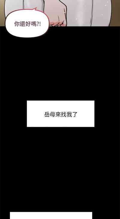 老婆卷款潜逃后 | 老婆捲款潛逃後 1-7 9