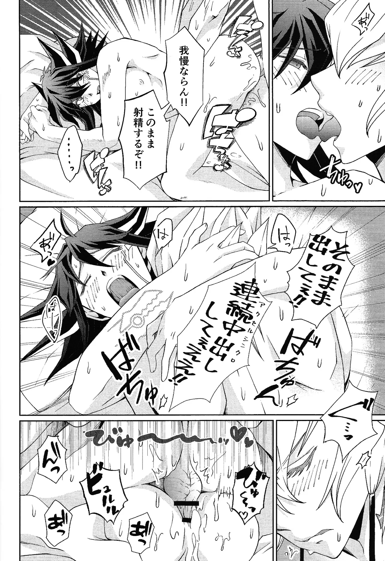 crazy love night - Page 13