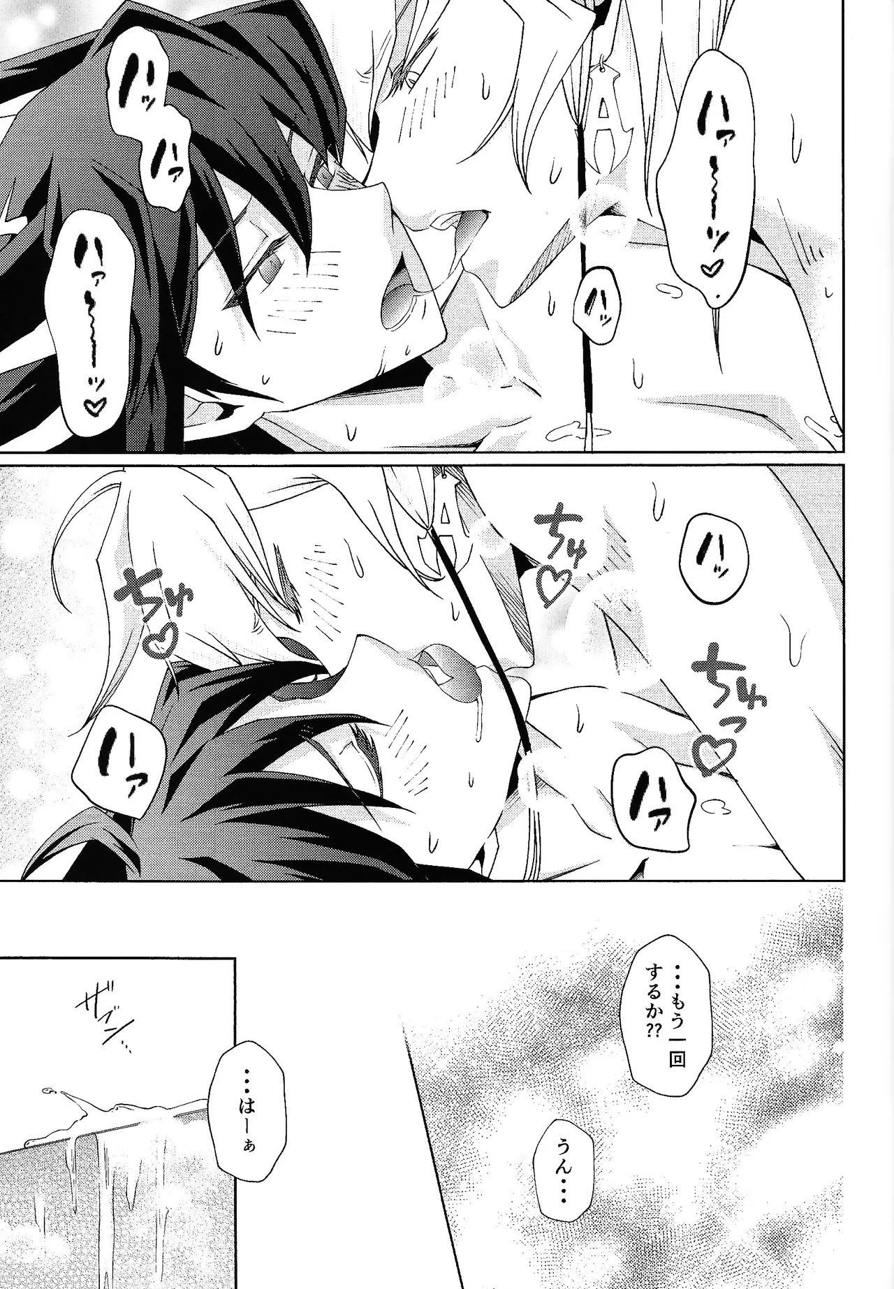 crazy love night - Page 14