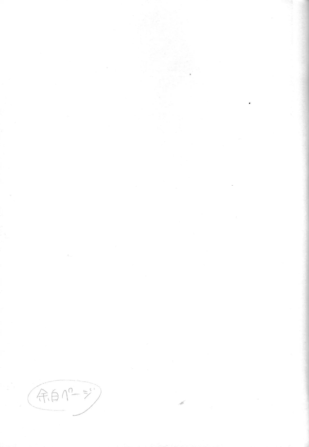 crazy love night - Page 18