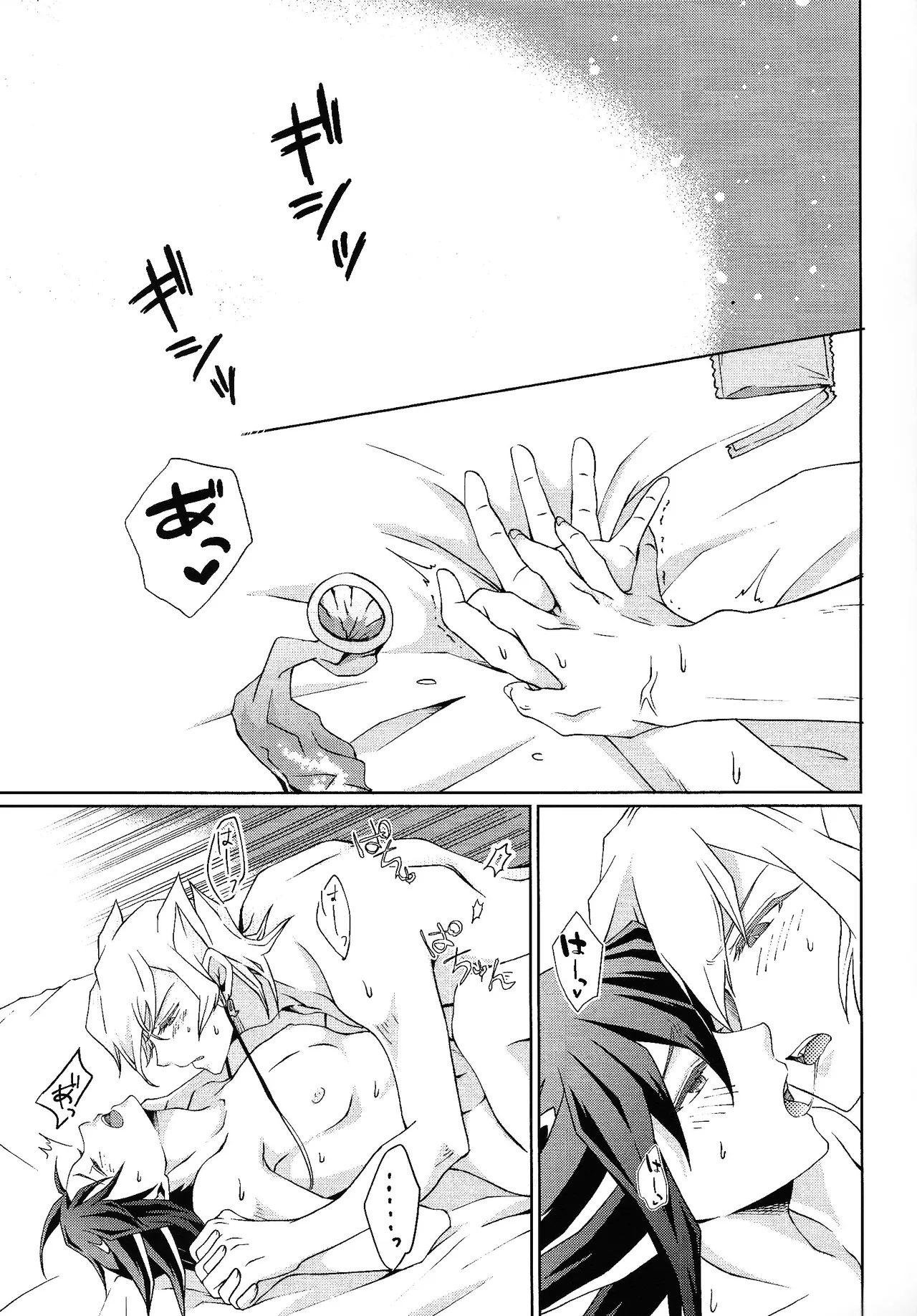 crazy love night - Page 6