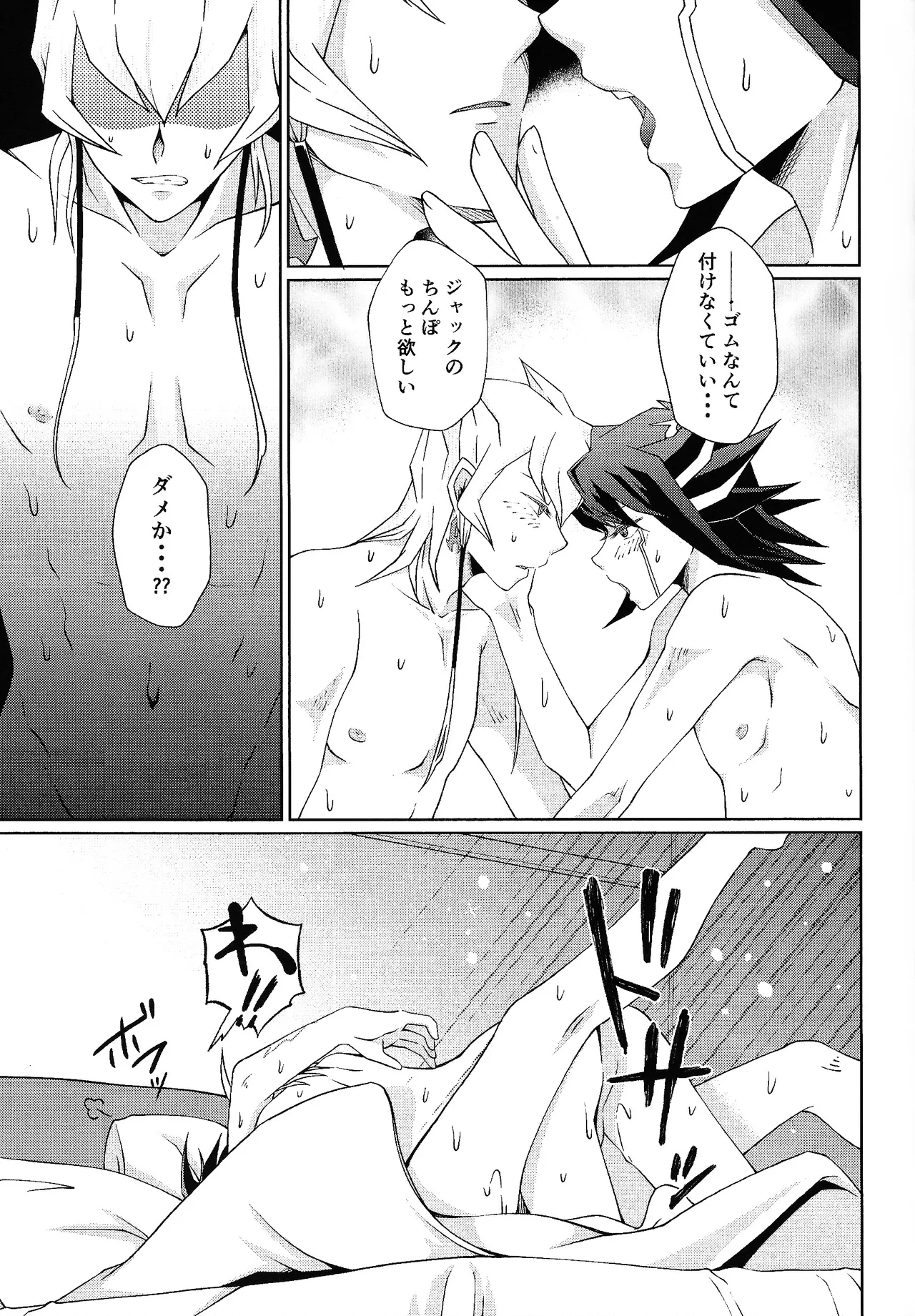 crazy love night - Page 8