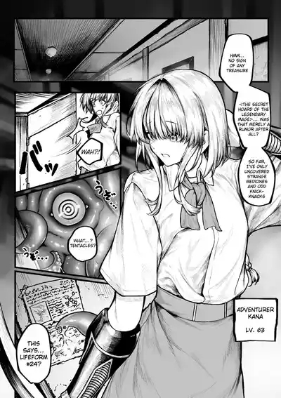 Muttsuri Boukensha wa Shokushu nanka ni Maketakunai | The Gloomy Adventurer Won't Lose to Tentacles 1