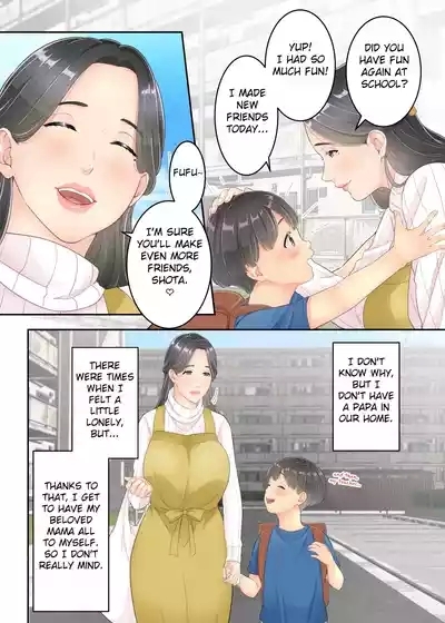Boku no Mama to Takuhai no Onii-san ga. 5