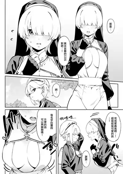 Ore no Himitsu ni Fureru Yubi. 10