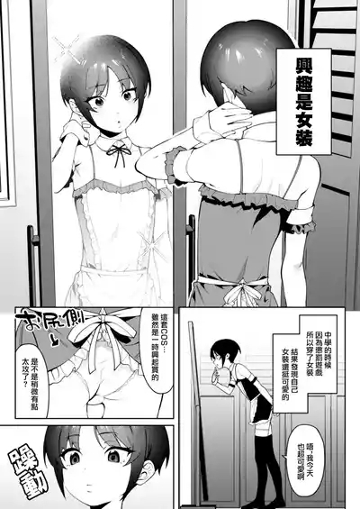 Ore no Himitsu ni Fureru Yubi. 5