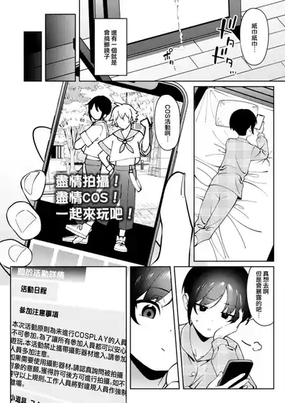 Ore no Himitsu ni Fureru Yubi. 8