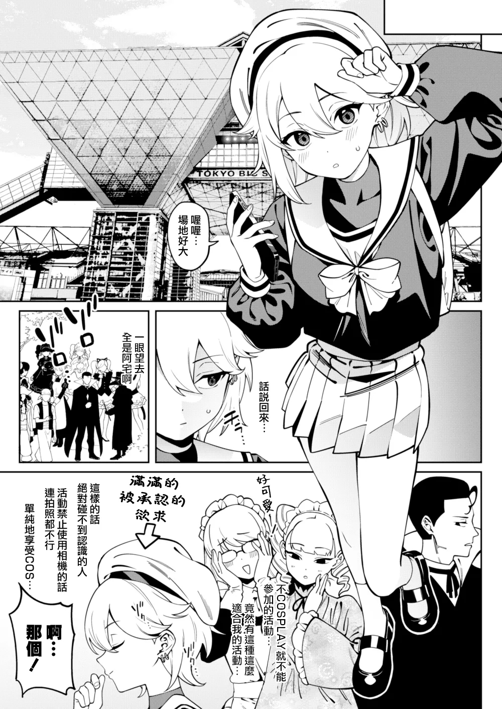 Ore no Himitsu ni Fureru Yubi. - Page 9