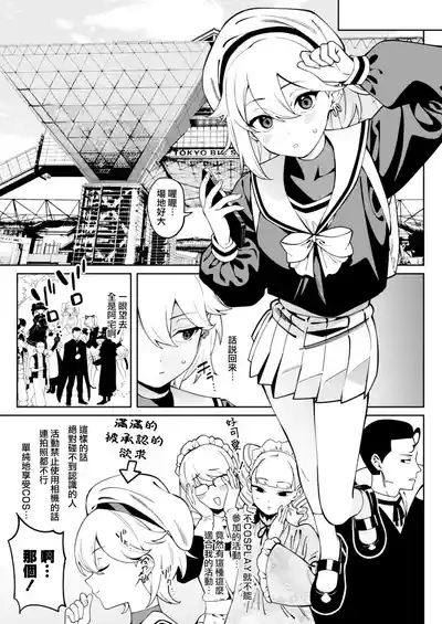 Ore no Himitsu ni Fureru Yubi. 9