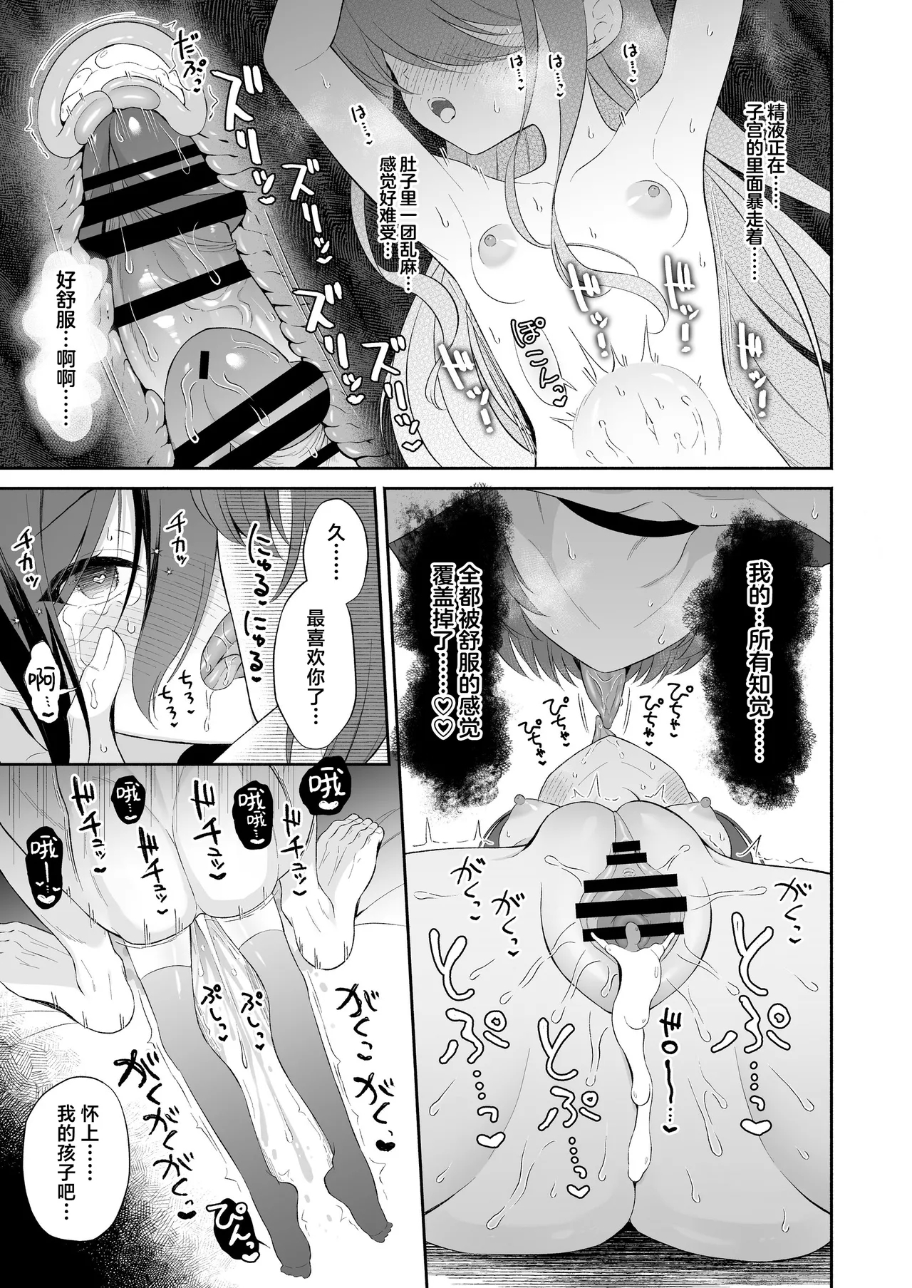 Haramase Akuma to Muku no Mahoutsukai | 播种的恶魔与纯洁的魔女 - Page 56