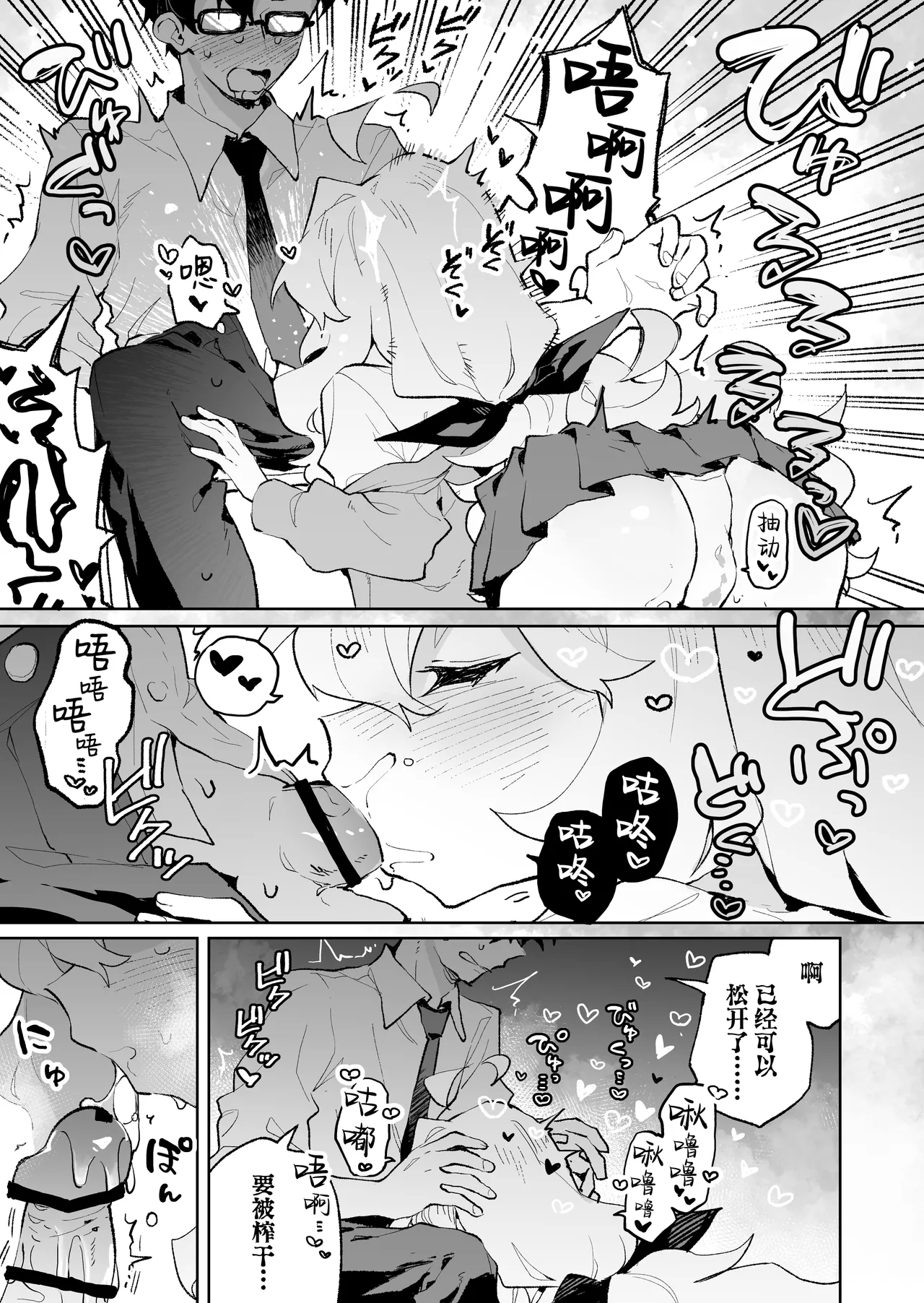 Senpai no Kakkoii Oshasei Misete kudasai | 前辈你帅气的射精 请让我见识一下吧♡ - Page 25