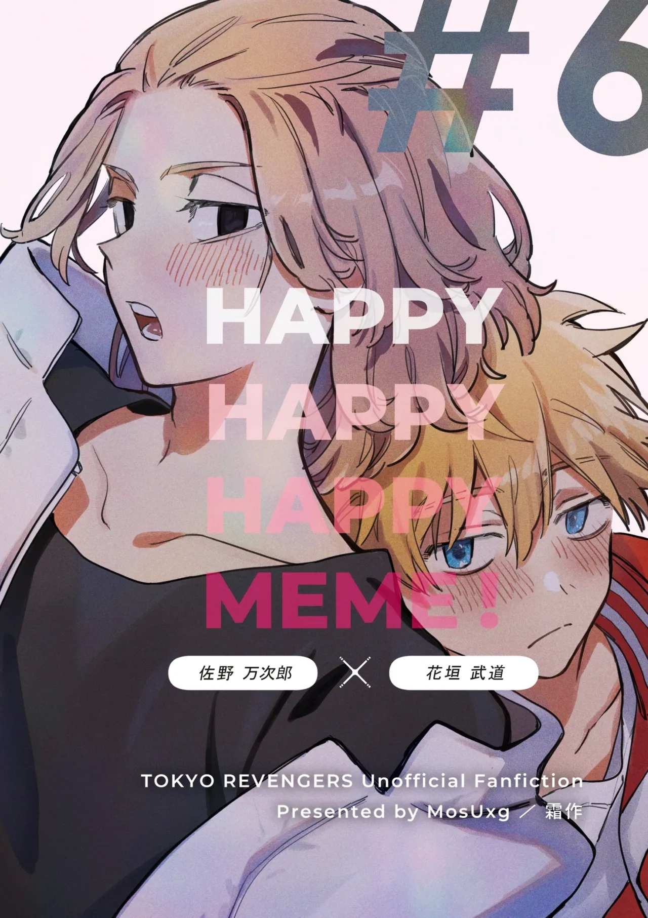 HAPPY MEME! - Page 1