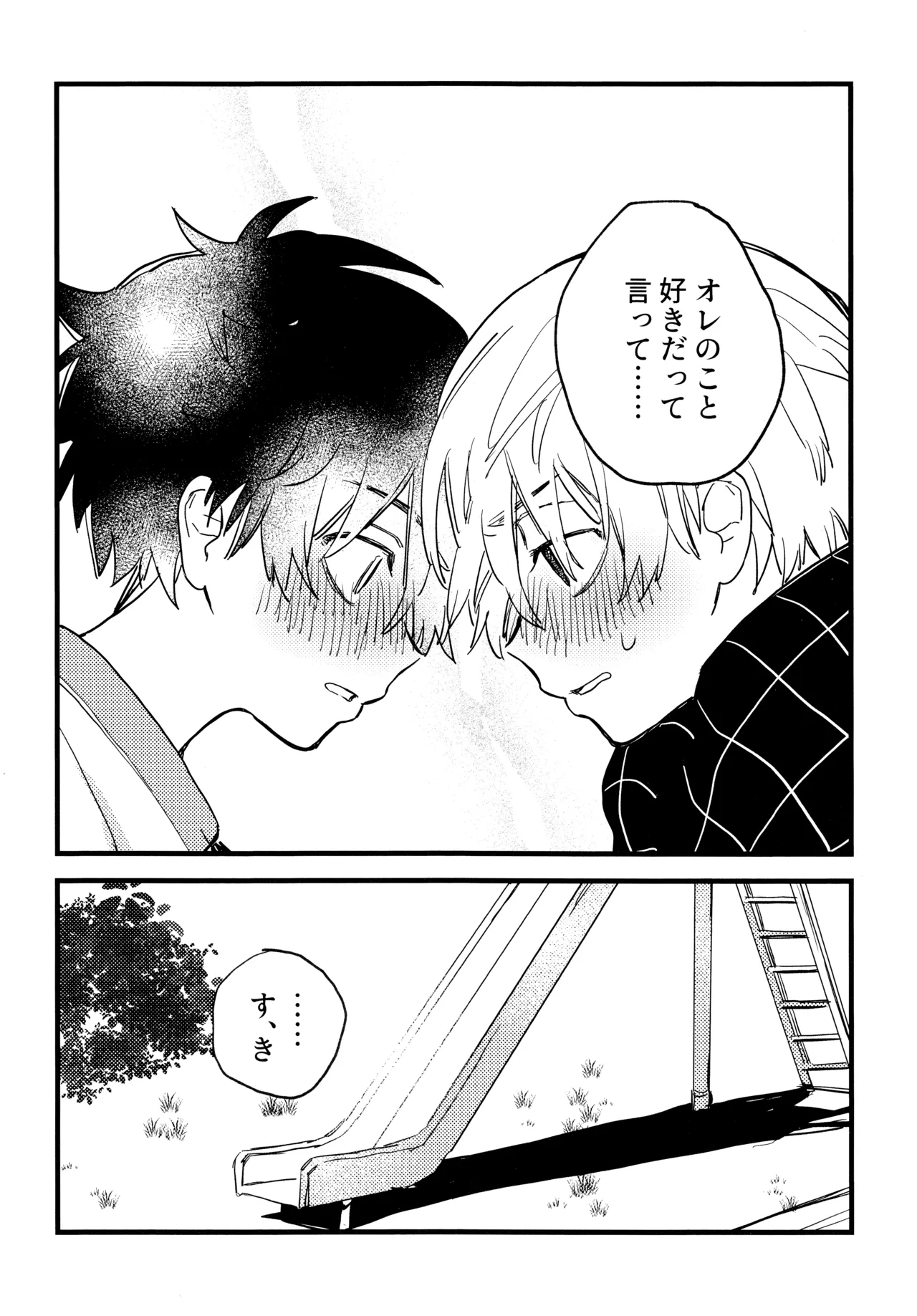 HAPPY MEME! - Page 18