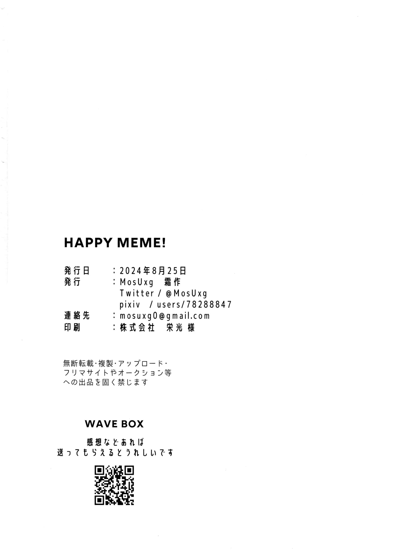 HAPPY MEME! - Page 19