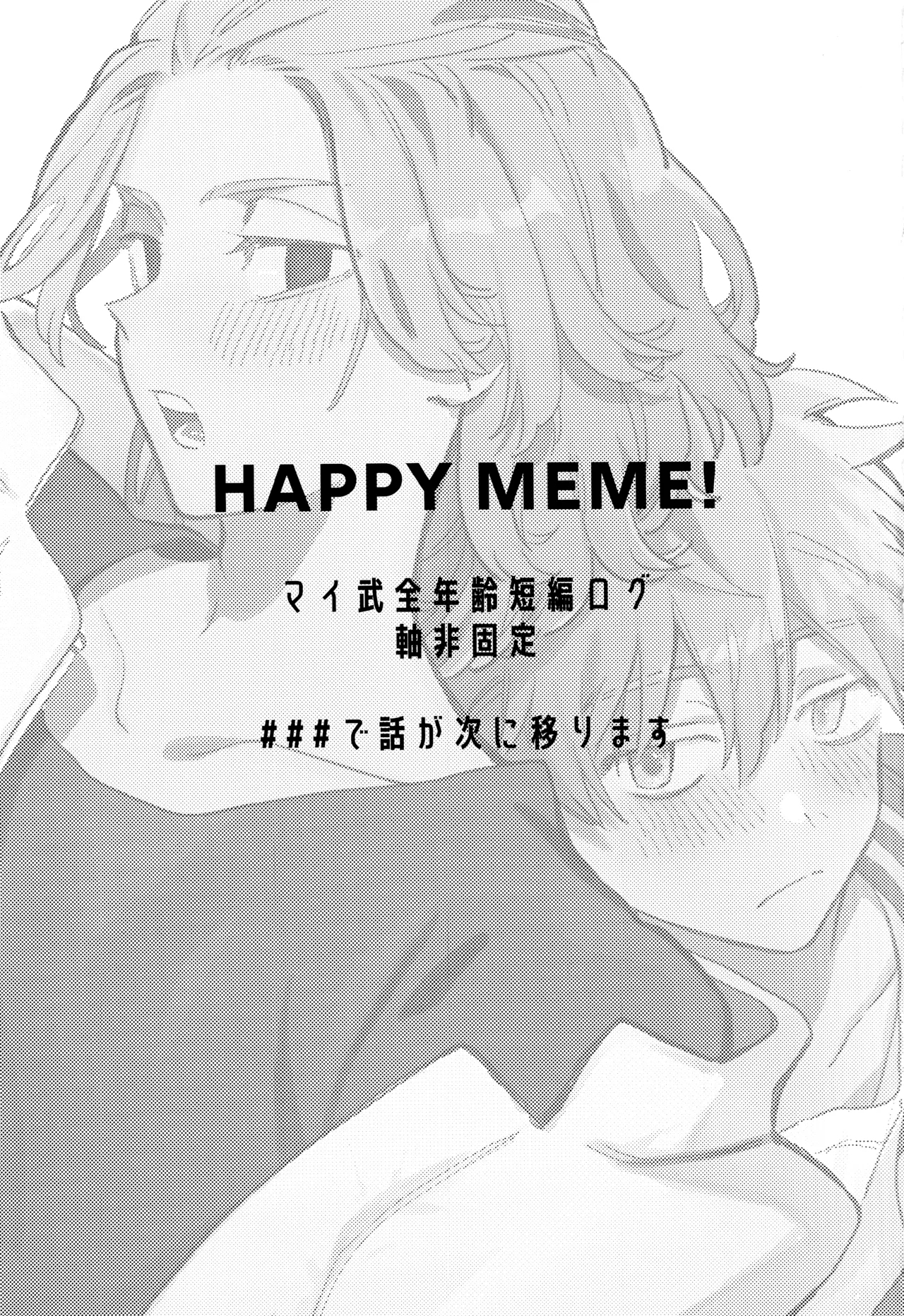 HAPPY MEME! - Page 2
