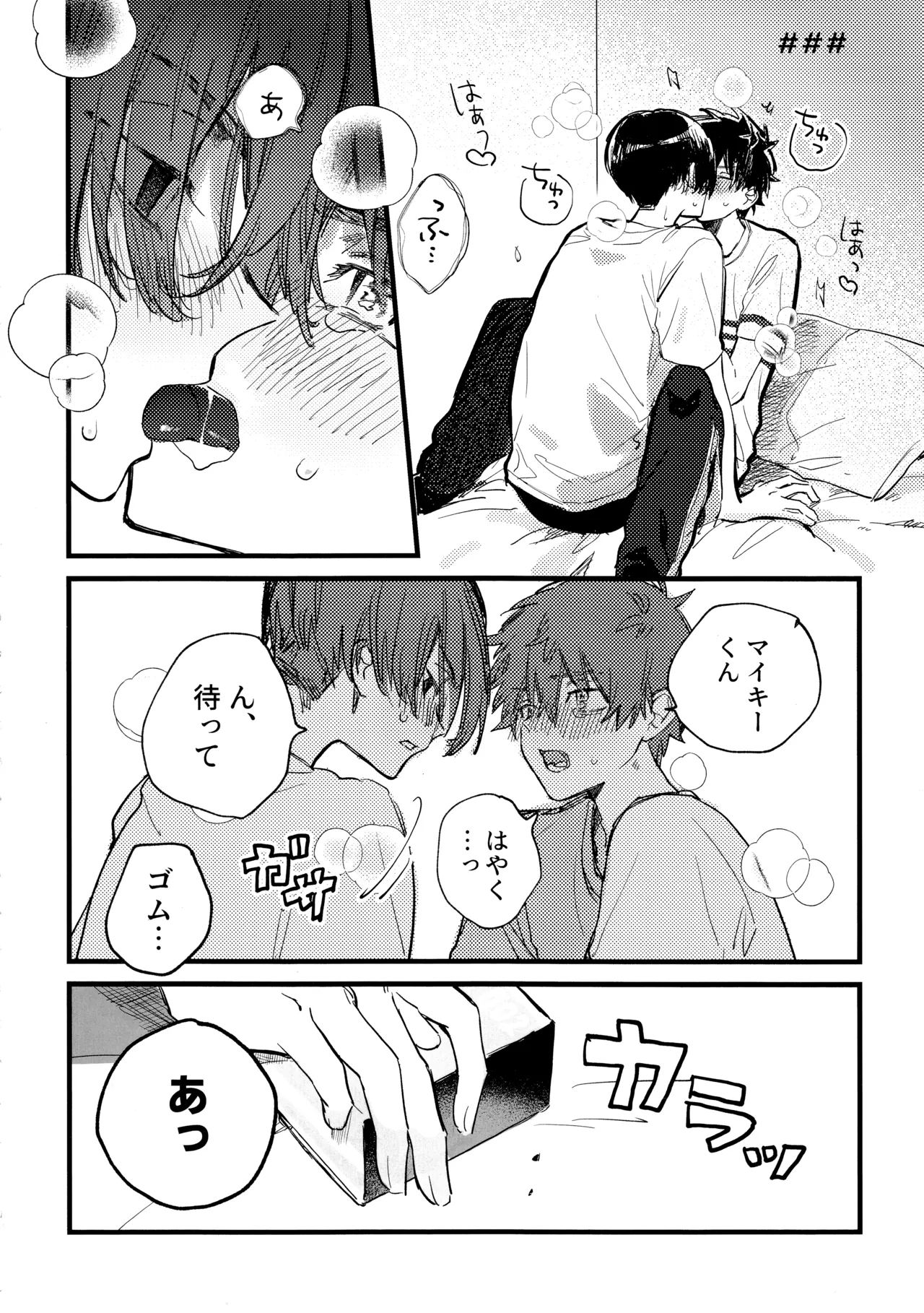 HAPPY MEME! - Page 5