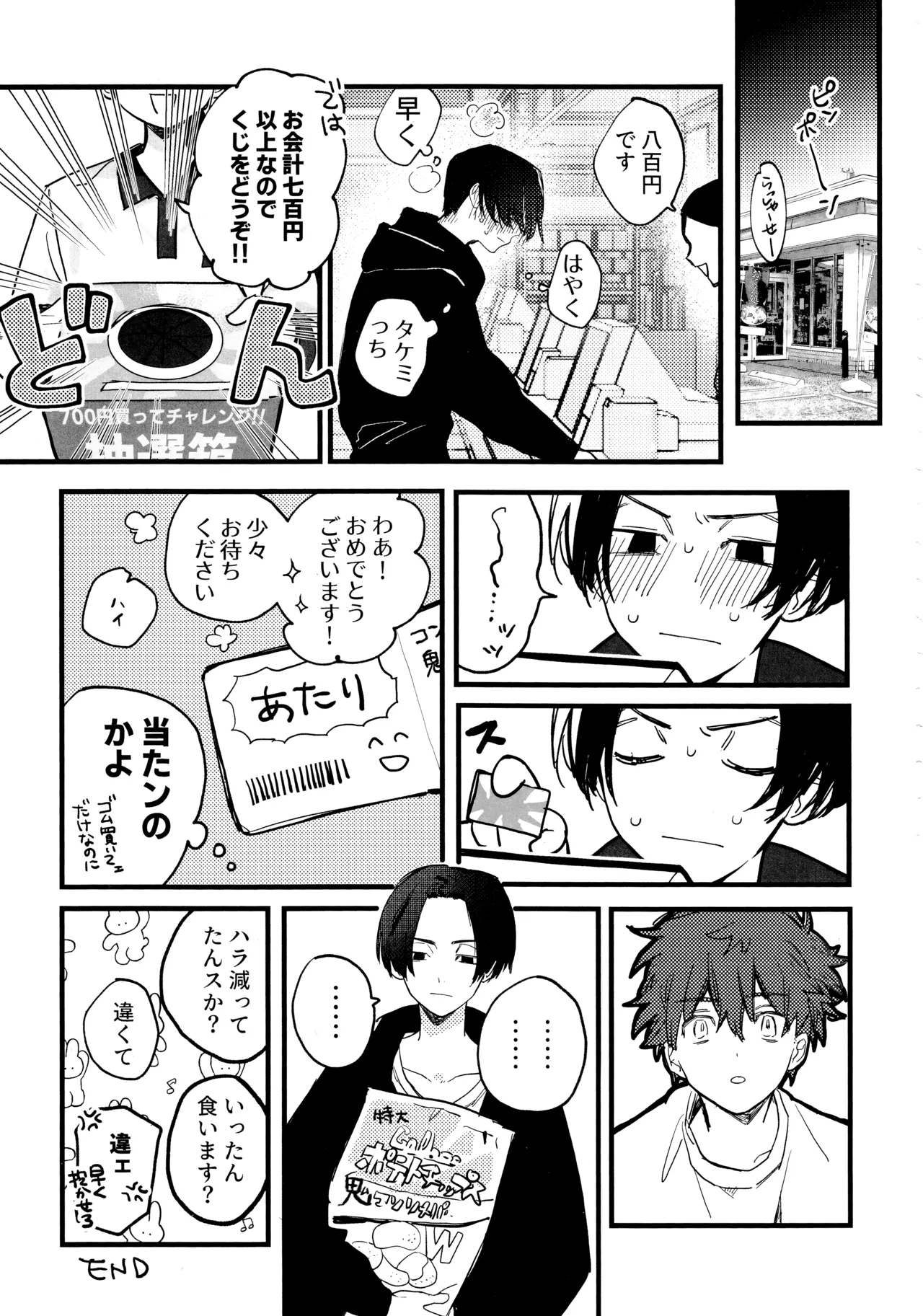 HAPPY MEME! - Page 6