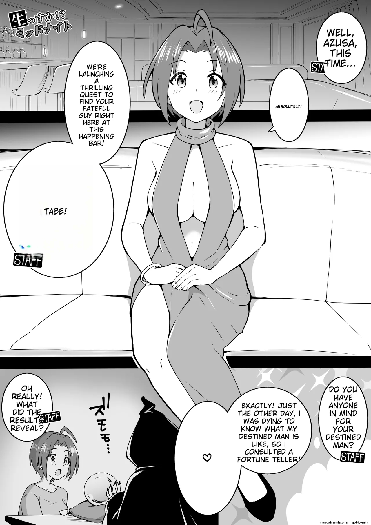 EroVari Azusa - Page 1