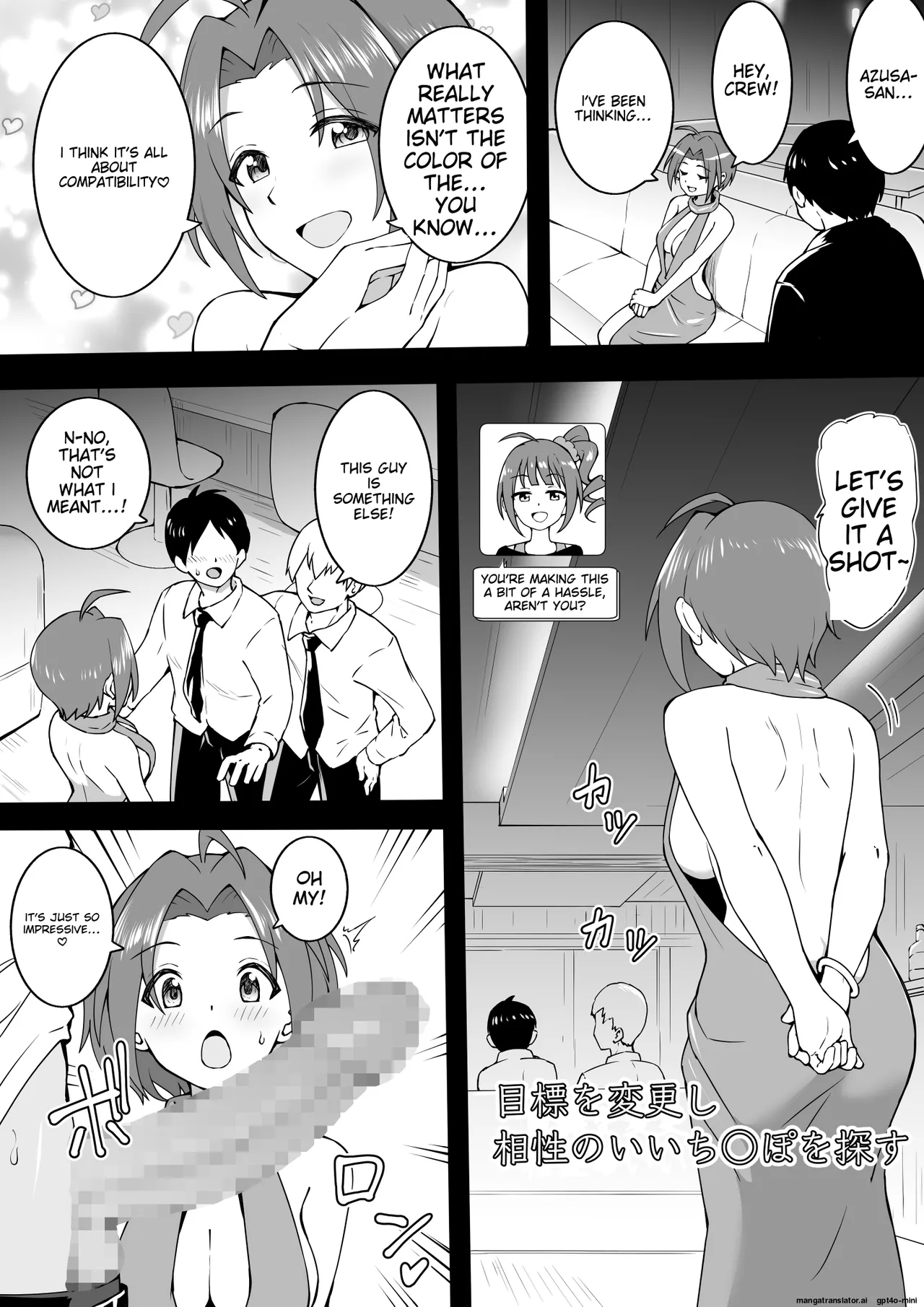 EroVari Azusa - Page 10