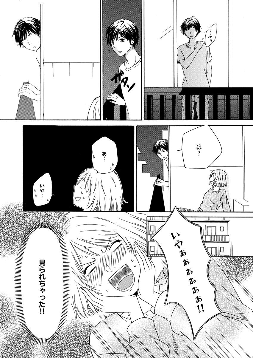 Nurekoi Collection - Page 14