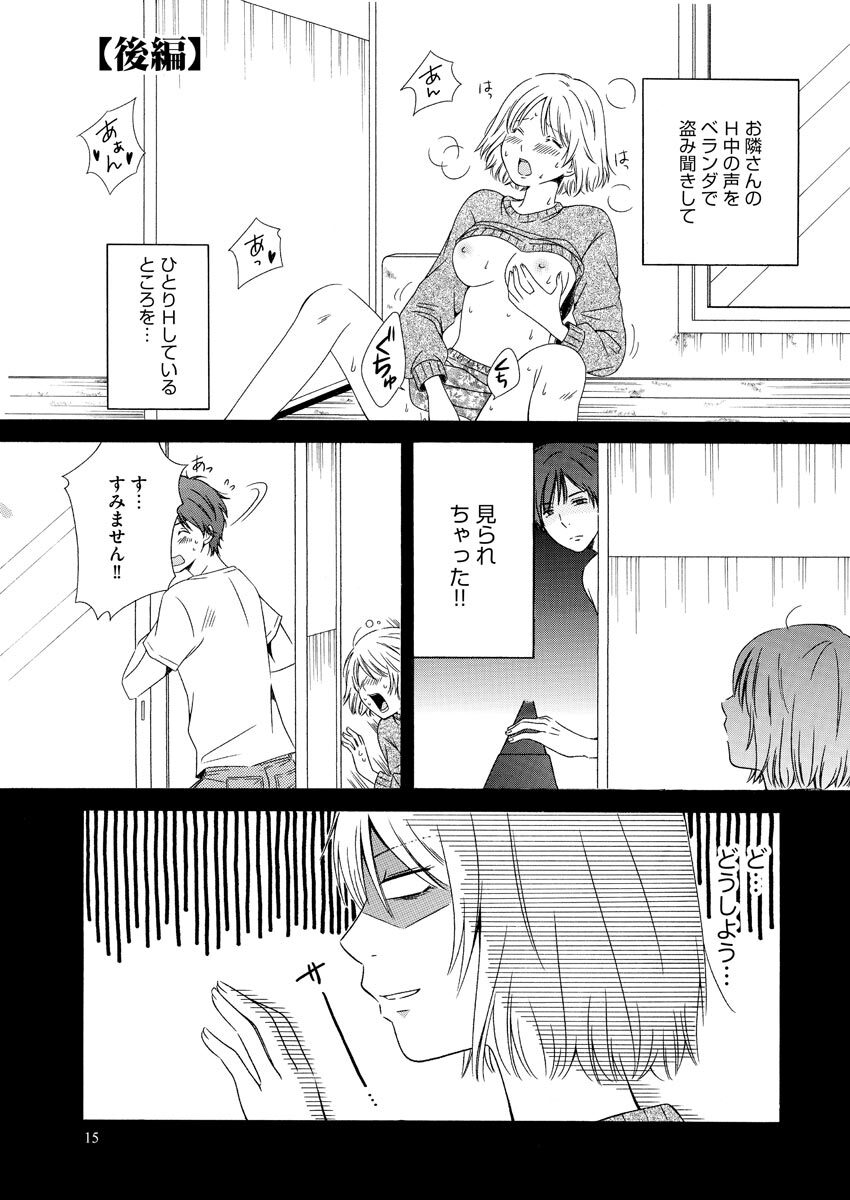 Nurekoi Collection - Page 15